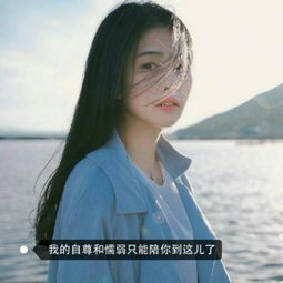 2018qq文字控女生头像非主流伤感在乎你的在乎心疼你的心疼