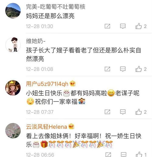 张艺谋老婆晒照为女儿庆生,当年交百万罚款也要生的小姑娘12岁了