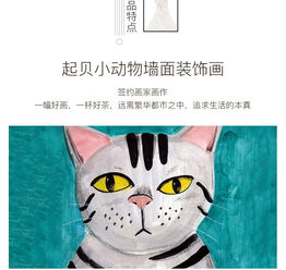 起贝猫咪装饰画小清新现代简约沙发背景墙画儿童房床头画卡通卧室挂画暹罗猫