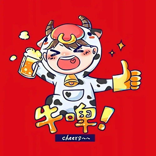 2021牛年头像