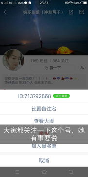 开心快乐每一天cy的主页快手直播