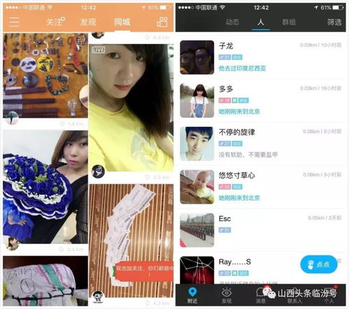 玩快手着了魔,临汾两男女竟然在高速上直播这个
