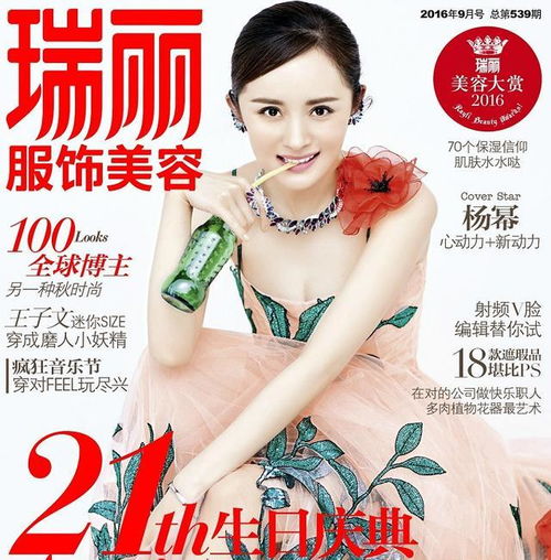 杨幂变飒美酷女郎,性感扯黑丝巾超a霸气眼神太杀档次却输baby