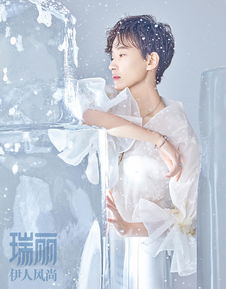 焦俊艳登封面尽展个性演绎另类冰雪女王