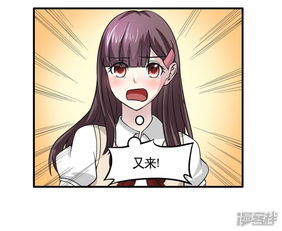 恶魔校草漫画第19话才不是色女漫客栈