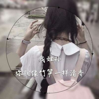 男生姓的第一个字母等于女生姓的第一个字男生姓王女朋友姓仝,怎么取情侣网名