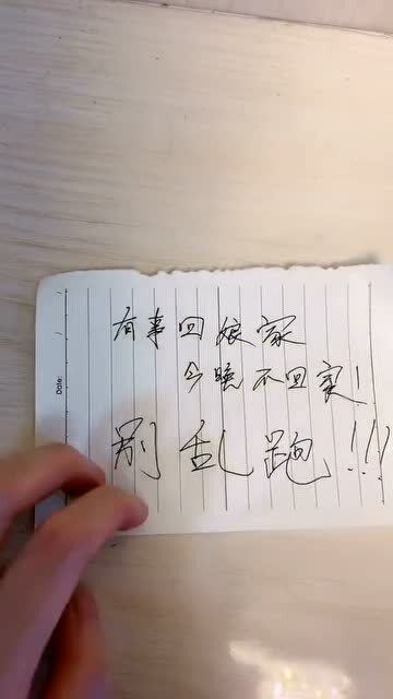 跟男友说自己回娘家一出门就感觉仙气飘飘