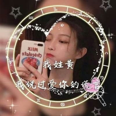 百家姓头像带字图片微信头像姓氏图片大全