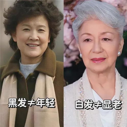 这才是中老年女性的该有的打扮不穿老年装白发不染黑,好优雅