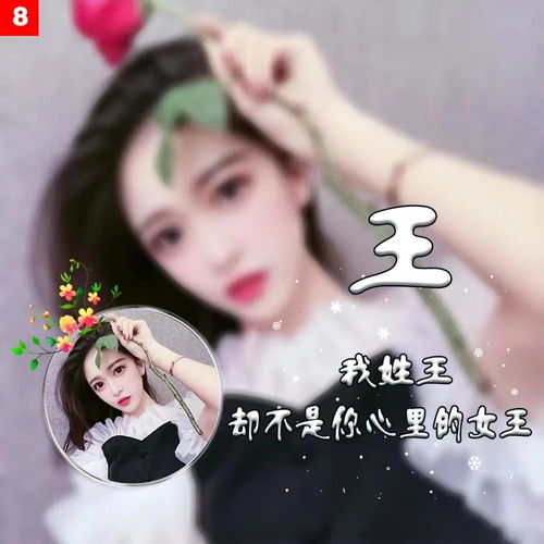 微信头像姓氏头像,三十款高清精致签名头像,一定有适合你的