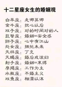 十二星座几岁开始变好看,十二星座女生的婚姻观