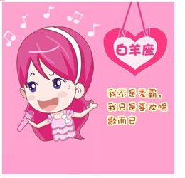 十二星座女生唱歌,麦克风都是闹哪样