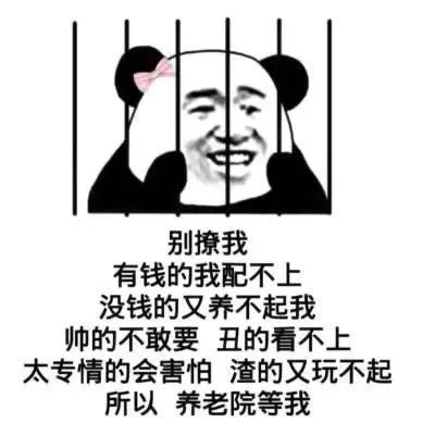 沙雕搞怪的文案,快来收藏