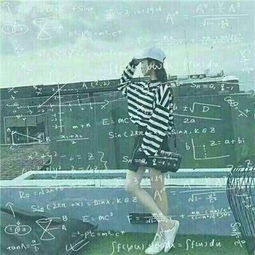 带公式的女生黑白头像大全你都不回头怎么知道我不在你身后