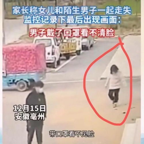 安徽15岁少女和陌生男出走,为向对方表示真爱,把手机都扔了