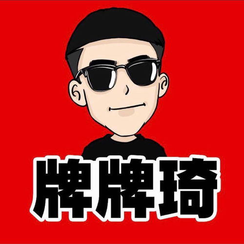 牌家骑马摇金6高音质在线试听牌家骑马摇歌词歌曲下载酷狗音乐
