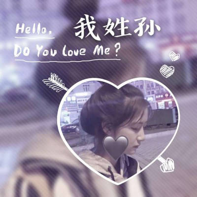 孙字图片头像大全姓孙微信头像高清图片