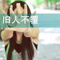 我们的爱情如同流沙