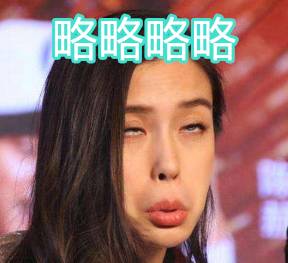 baby范冰冰李小璐世纪大同框,整次数最多的赢了