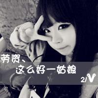 qq头像青春如此纠结,只求花,不好看可以不要进拒绝蛋女生阿宝色