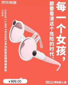 分析杜蕾斯御用文案团队为京东写的文案