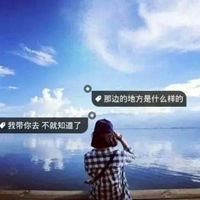 女生头像霸气背影带字女孩霸气头像背影带字
