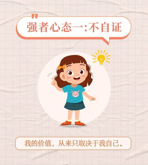 影响女孩一生的10种强者心态,12岁之前一定要教给她