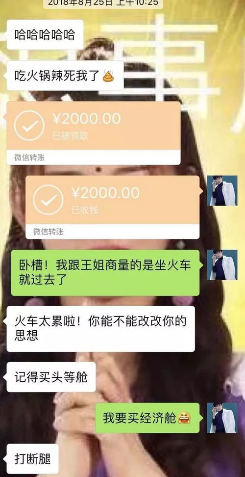闺蜜突然暴富,微信给我转了32704块钱,还说要包养我...