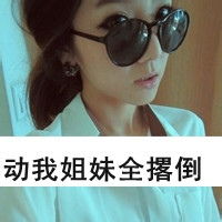 霸道的头像