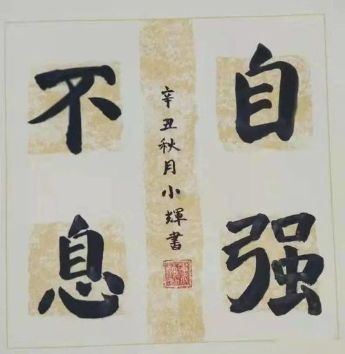 渑池县第三届书香女人书画作品展