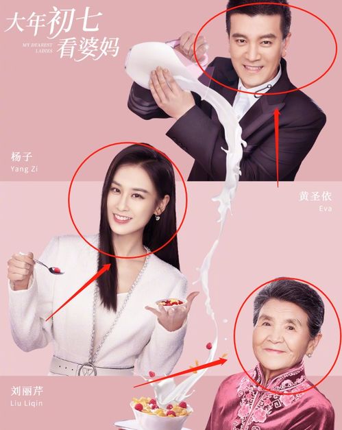 黄圣依换头像为婆婆应援,无意暴露杨子家族群人数,不愧是家大业大
