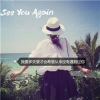 几张女生适合做头像的图片,不要二次元