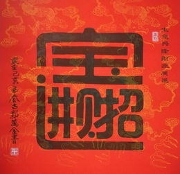 魅力中国艺术推选人物杨万金华夏书画名家第188期