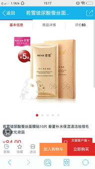 有没有适合12,13岁女生的面膜