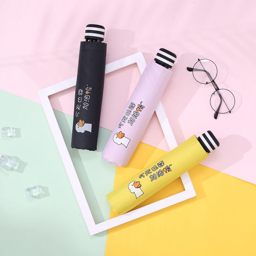 简约小清新创意卡通晴雨两用三折叠防晒防紫外线黑胶遮太阳雨伞女