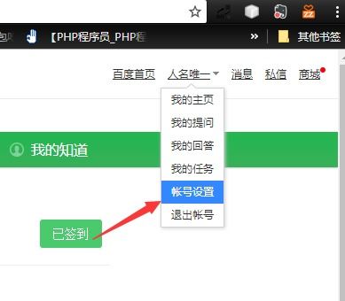 百度怎么换头像和名字