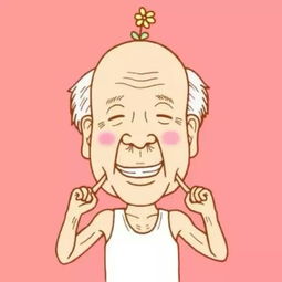 谁能给这老爷爷弄个老伴呀情侣头像