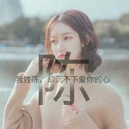 姓氏头像嗯哼