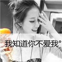 带字qq头像大全羁绊你这么久你是爱我或是感动2