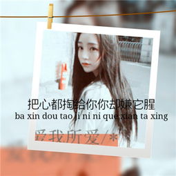文字头像2018女生超拽霸气图片大全简单粗暴我就是王道