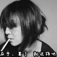 头像抽烟的拽女生女生超拽抽烟霸气头像带字