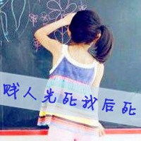 谁能发上来一些关于12岁女孩的qq头像,昵称和个性签名
