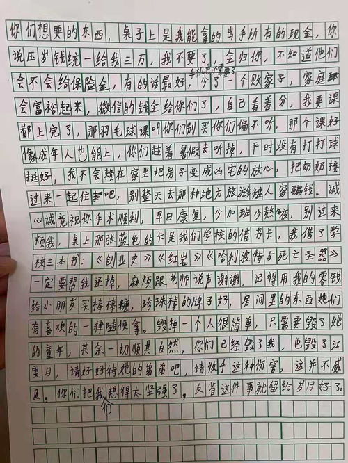 很痛心感觉是个很好的孩子