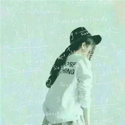 带有数学公式的情侣头像帅气一对数学公式情侣头像一男一女