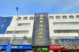 合肥最古老的8所中小学光靠历史就能亮瞎你