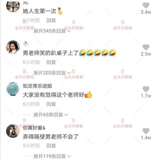 陕西某小学女生首次来例假,男同桌找老师要红糖,一句话把老师笑喷了
