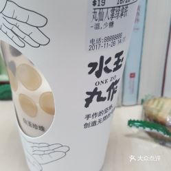 水玉丸作汉口路店的丸仙人掌绿拿铁好不好吃用户评价口味怎么样上海美食丸仙人掌绿拿铁实拍图片大众点评