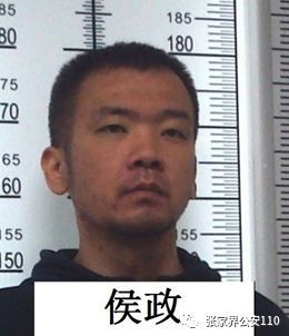 张家界关于征集曾卫华等人违法犯罪线索的通告