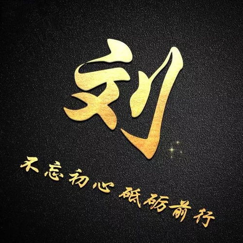 姓氏头像,以你的姓名做微信头像,