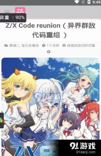 萌站app下载萌站安卓下载v1.4.091手游网